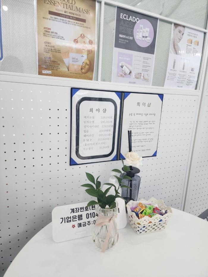 울산 동구 희야눈썹샵 기사 이미지