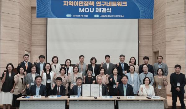 충남연구원, 전국 31개 연구기관과 지역이민정책연구네트워크 본격 가동 기사 이미지