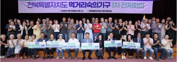 전북자치도, ‘먹거리 숙의기구’ 출범… 도민이 제안하는 먹거리 정책 첫발 기사 이미지