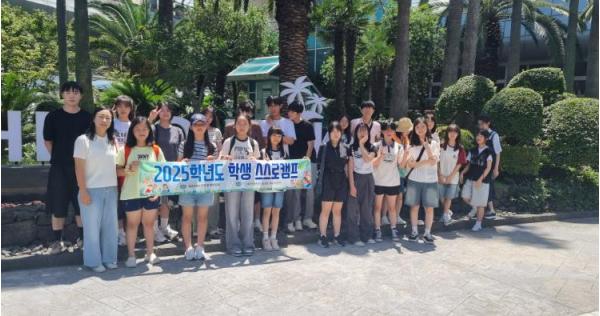 세종시교육청 학교지원본부 학생해양수련원, ‘2025 학생 스스로캠프’ 운영 기사 이미지