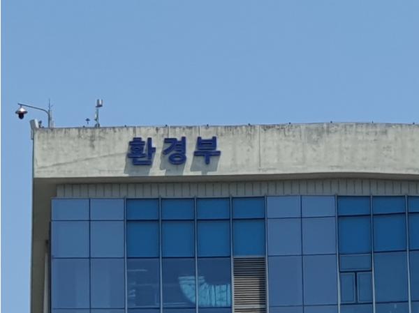 환경부, 제15차 람사르협약 당사국총회 개막 기사 이미지