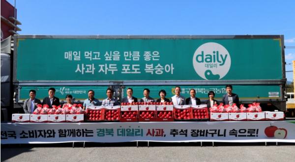 '추석 선물은 경북 사과로!'…'데일리' 이마트 특판전 열어 기사 이미지
