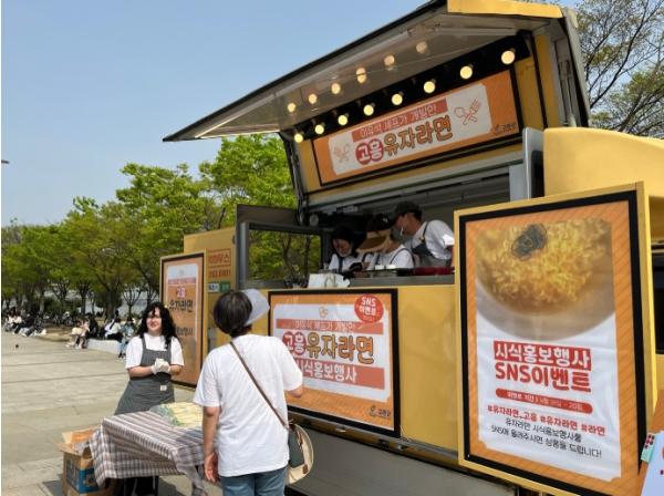 고흥군, 한 그릇에 담은 고흥의 향기, 유자라면이 돌아왔다! 기사 이미지