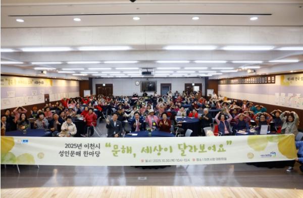 이천시, 성인 문해 교실 어르신 백일장 개최 기사 이미지