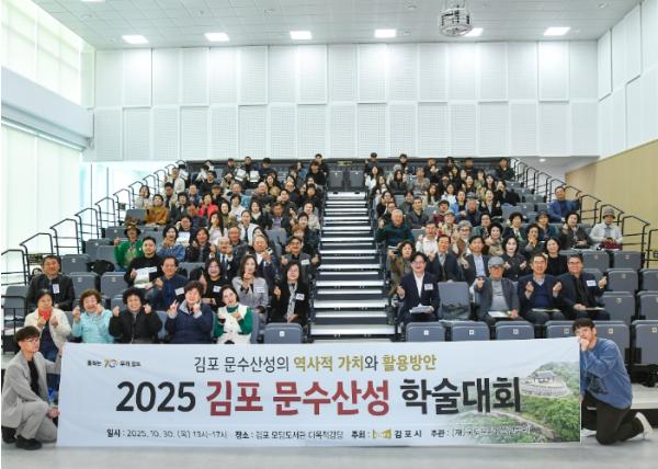 김포시, 국가사적 ‘문수산성’ 복원 및 활용 방향 찾는다 기사 이미지