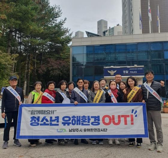 남양주시 별내면, 청소년 유해환경 지도·단속 전개…“건강한 성장환경, 함께 지켜요!” 기사 이미지