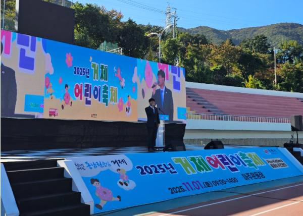 아이들의 즐거움과 웃음소리가 가득한 거제, 2025년 어린이축제 성황리에 종료 기사 이미지