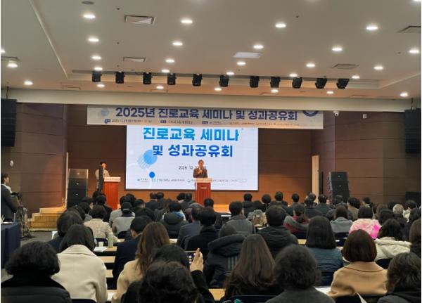 경북교육청, 2025년 진로교육 세미나 및 성과공유회 개최 기사 이미지