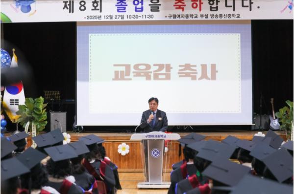 인천광역시교육청, 인천 성인학습자 85명, 방송통신중·고교 졸업 결실 기사 이미지