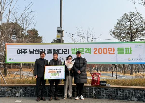 여주 남한강 출렁다리, 개통 첫해 누적 방문객 200만 달성 기사 이미지