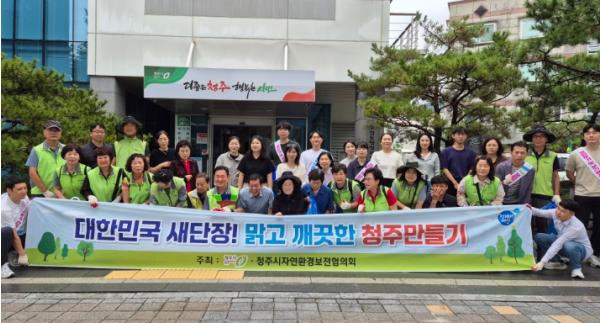 청주시, ‘대한민국 새단장’ 추진 우수 지자체로 선정 기사 이미지