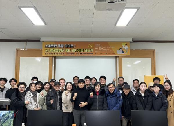 울릉군, “스마트한 울릉 라이프” AI기초 및 활용 교육 실시 기사 이미지