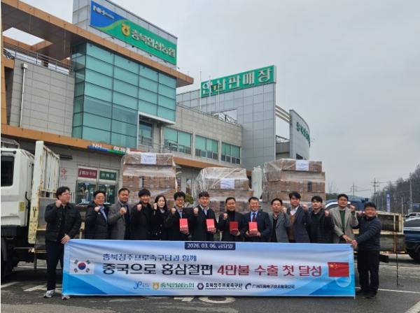 증평 인삼으로 만든 홍삼절편 첫 중국 수출길 올라 기사 이미지