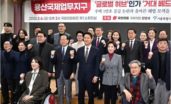 오세훈 서울특별시장, 6일 용산국제업무지구 개발 방향 정책토론회 참석  기사 이미지