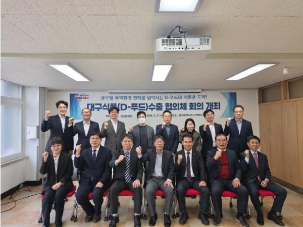 대구시, D-푸드 글로벌 도약 위한 수출 전략 추진 기사 이미지