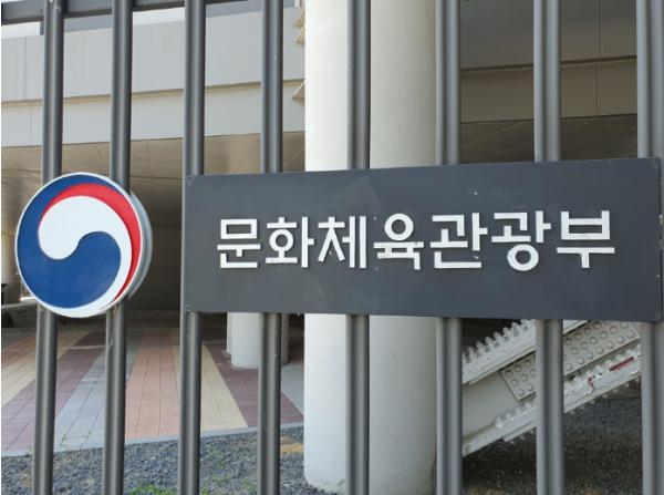 문화체육관광부, 한국과 프랑스 수교 140주년, 문화창조산업의 진정한 동반자로 기사 이미지