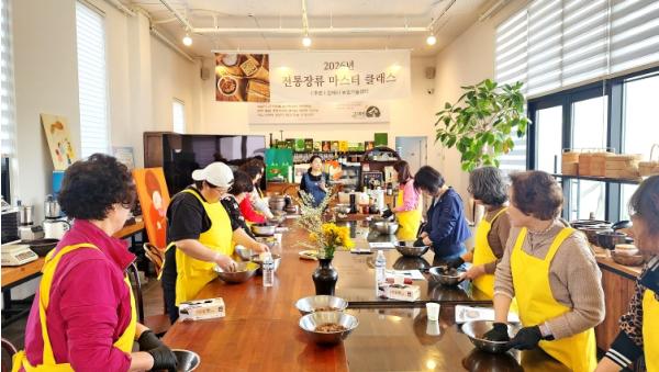 김제시, 전통장류 마스터 클래스반 성료 기사 이미지