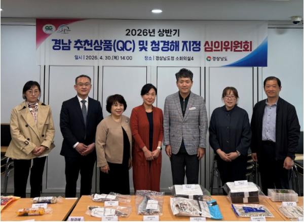 경남도, 청정바다의 맛과 안전 ‘청경해’가 인증 기사 이미지
