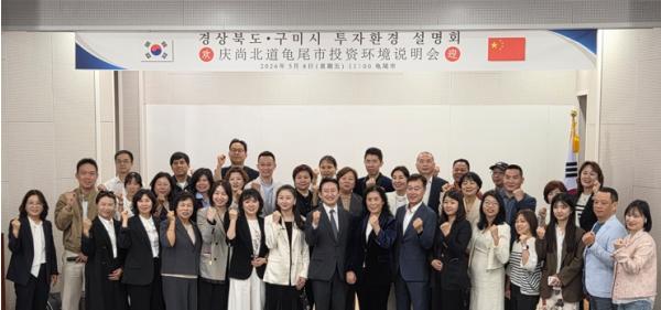 중국 선전시전자상회 대표단 구미 방문…'반도체·첨단산업 투자거점 주목' 기사 이미지