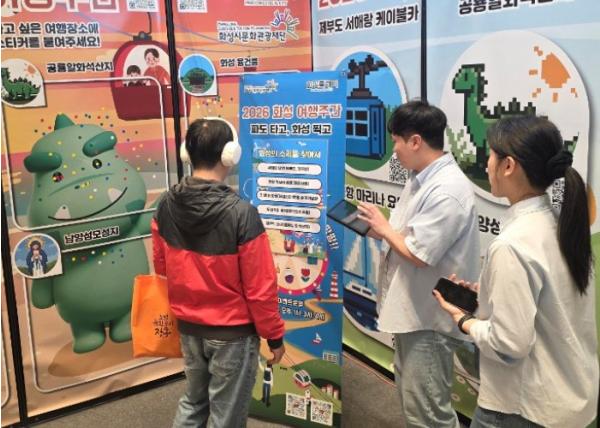 화성시문화관광재단, ‘2026 올댓트래블’ 참가... 화성시 관광 선호도 조사 실시 기사 이미지