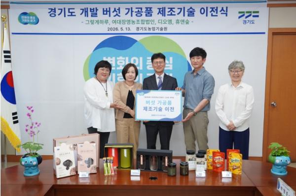 경기도, 버섯으로 만든 육포·잼·향신료 등 특허 제조기술 농가 이전 기사 이미지