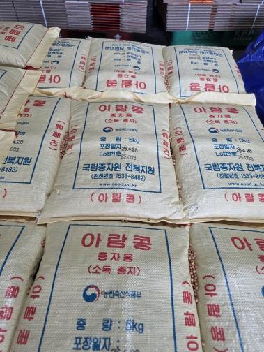 제주도 농업기술원, 2026년도 나물콩 우량종자 84.5톤 보급 완료 기사 이미지