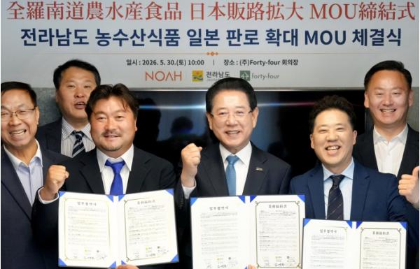 전남도, 일본 TV홈쇼핑·유통망 연계로 농수산식품 수출 확대 기사 이미지