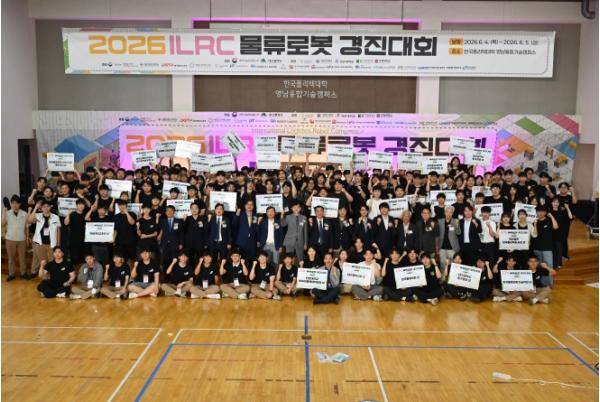 대구서 열린 ‘2026 ILRC 국제물류로봇경진대회’ 성료 기사 이미지