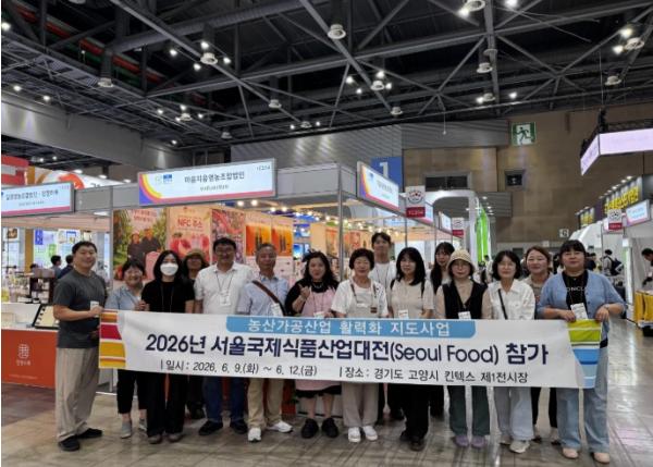 이천시, 2026 서울국제식품산업대전 이천시우수농식품전 운영 기사 이미지