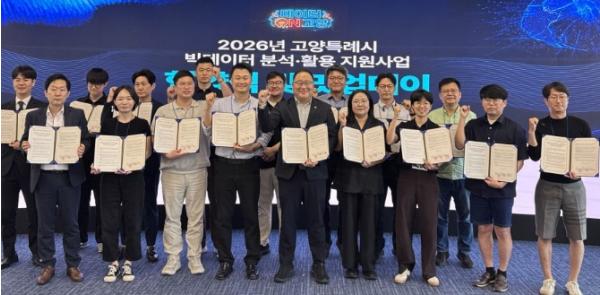 고양산업진흥원, ‘데이터 ON 고양’협약 체결 및 본격 지원 착수 기사 이미지