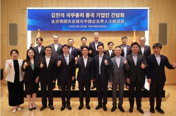  김민석 국무총리, 베이징에서 중국 기업인 간담회 개최 기사 이미지