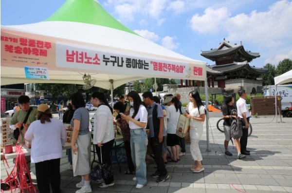 명품전주복숭아 직거래 행사 풍남문 광장에서 개최 기사 이미지