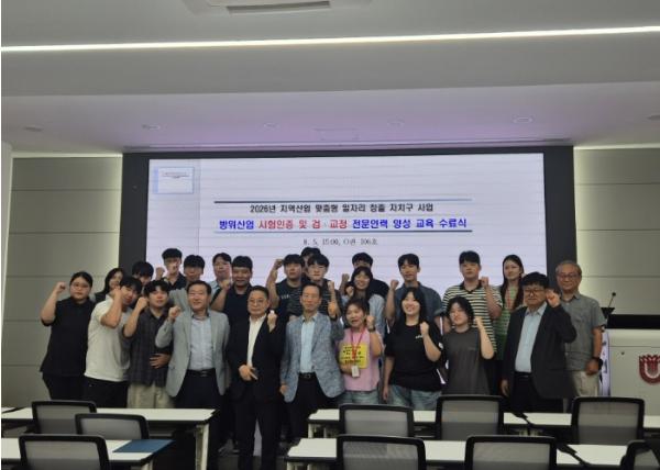 대전 서구, 방산 전문 인력 양성 결실… 현장형 인재 배출 기사 이미지