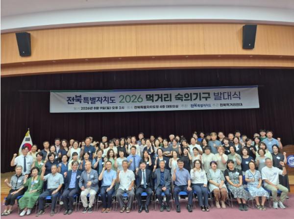전북자치도, 2026년 도민주도 먹거리 숙의기구 출발 기사 이미지