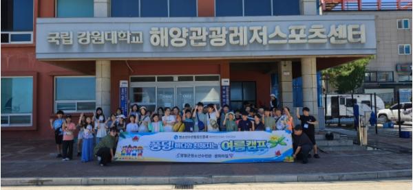영월군청소년수련관·청소년문화의집, '풍덩! 바다와 친해지는 여름캠프' 운영 기사 이미지