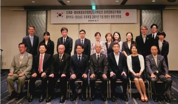 ‘제16회 한일문화카라반 in 오타루’에서 경남을 알리다 기사 이미지