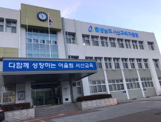서산교육지원청, 2026년 을지연습 사전준비보고회 개최 기사 이미지