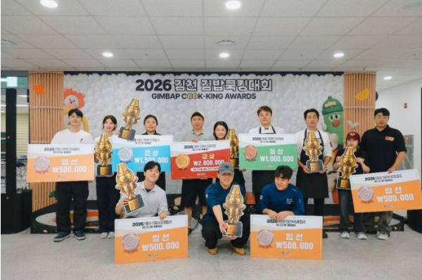 144팀의 도전, 김밥 한 줄의 승부 2026 김천김밥쿡킹대회 ‘고추잡채김밥’ 금상 수상 기사 이미지