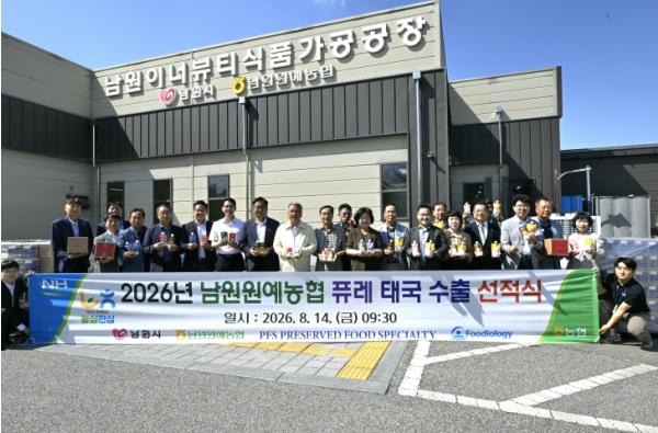남원원협 푸드종합가공센터 생산 과일 퓨레, 첫 태국 수출길 올라 기사 이미지