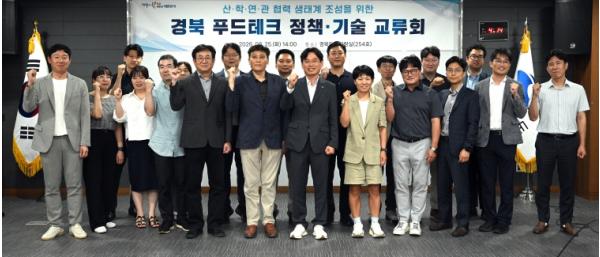 전국 첫 식품산업 전담 국, 경북 푸드테크 산업화 이끈다 기사 이미지