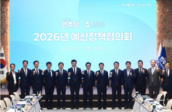 더불어민주당-충청북도 예산정책협의회 개최 기사 이미지