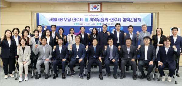전주시-더불어민주당 전주시병 지역위원회, ‘우리가 특별해지는 전주’ 한마음 한뜻 기사 이미지