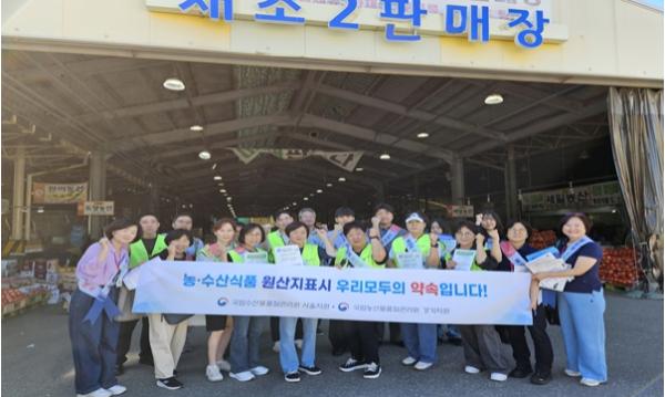 '국내산인 줄 알았는데'... 농관원, 추석 농식품 원산지 위반 256개소 적발 기사 이미지