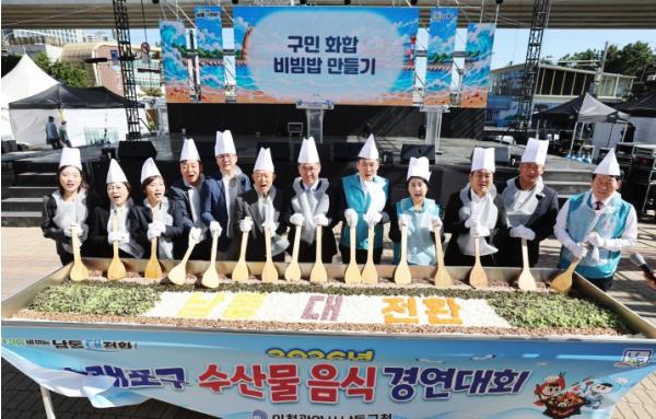 남동구, 소래포구 수산물 음식경연대회…10대 참가자 활약 눈길 기사 이미지